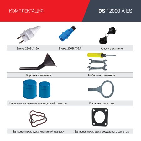 FUBAG Дизельный генератор с электростартером и коннектором автоматики DS 12000 A ES в Якутске фото