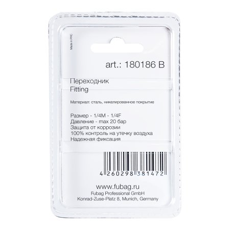 FUBAG Переходник 1/4 дюйма M на 1/4 дюйма F, блистер 1 шт. в Якутске фото