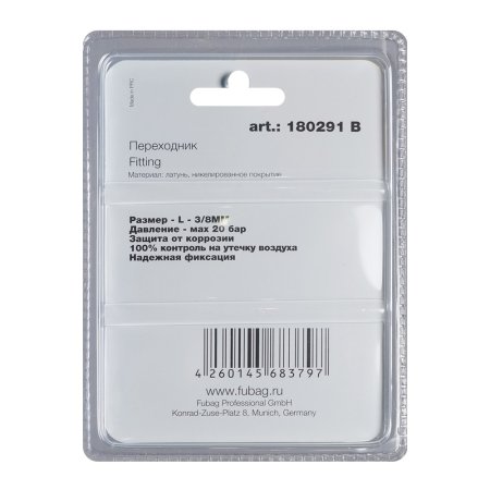 FUBAG Переходник L - 3/8 дюйма MM, блистер 1 шт в Якутске фото