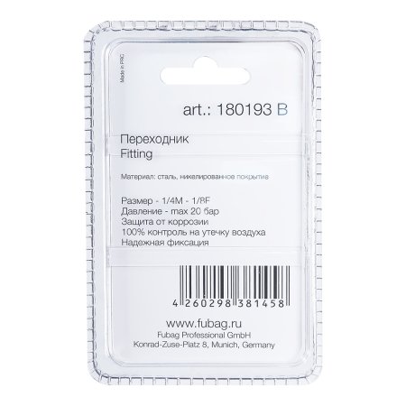 FUBAG Переходник 1/4 дюйма M на 1/8 дюйма F, блистер 1 шт. в Якутске фото