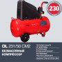 Поршневой безмасляный компрессор FUBAG OL 231/50 в Якутске фото