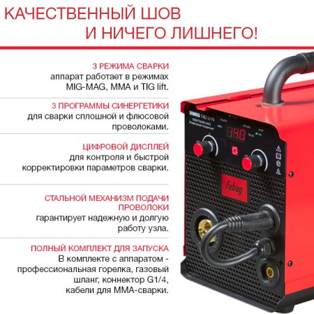 FUBAG Сварочный полуавтомат IRMIG 140 SYN с горелкой 150 А 3 м в комплекте в Якутске фото
