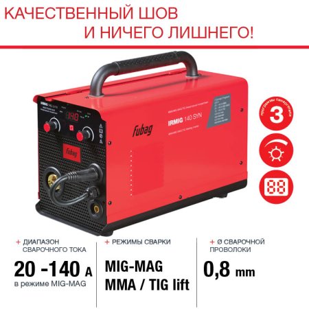 FUBAG Сварочный полуавтомат IRMIG 140 SYN с горелкой 150 А 3 м в комплекте в Якутске фото