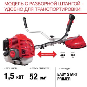 FUBAG Бензиновый триммер FPT 52R + Триммерная леска  сечение витой квадрат L 130 м * 2.4 мм в ПОДАРОК в Якутске фото