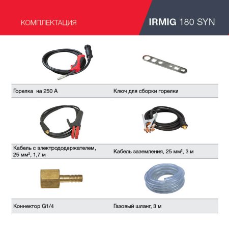 FUBAG Сварочный полуавтомат IRMIG 180 SYN с горелкой 250 А 3 м в комплекте в Якутске фото