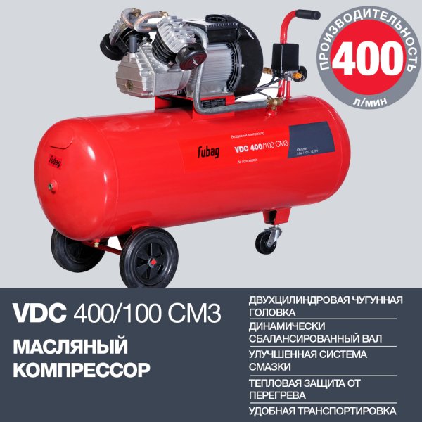 Поршневый компрессор масляный FUBAG VDC 400/100 CM3 в Якутске фото