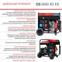 FUBAG Дизельный генератор (одно- и трехфазный) с электростартером DS 9500 XD ES в Якутске фото