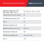 FUBAG Сварочный полуавтомат IRMIG 208 SYN PLUS c горелкой FB 250 3m в Якутске фото