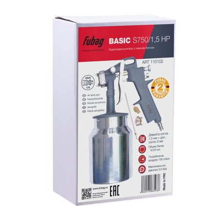FUBAG Краскораспылитель BASIC S750/1.5 HP с нижним бачком в Якутске фото