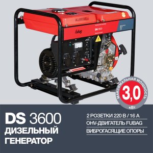 FUBAG Дизельный генератор DS 3600 в Якутске фото