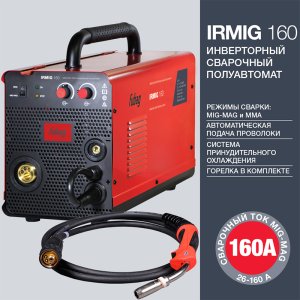 FUBAG Сварочный  полуавтомат IRMIG 160 с горелкой FB 150 3 м в Якутске фото