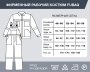 Фирменный рабочий костюм Fubag размер 52-54 рост 182-188 в Якутске фото