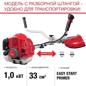 FUBAG Бензиновый триммер FPT 33R + Триммерная леска  сечение витой квадрат L 130 м * 2.4 мм в ПОДАРОК в Якутске фото