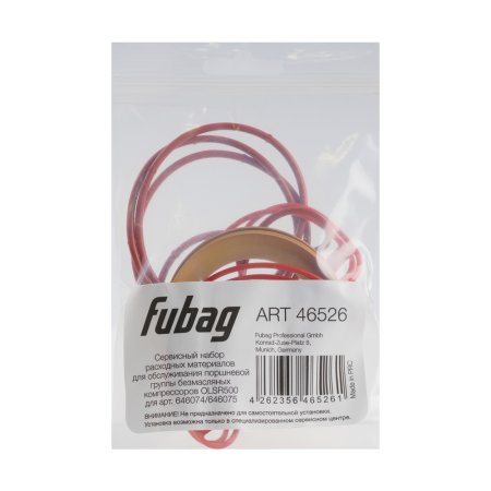 Сервисный набор FUBAG OLSR500 расходных материалов для обслуживания поршневой группы безмасляных компрессоров для арт. 646074/646075 в Якутске фото