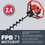 Мотобур FUBAG FPB 71 (без шнека) в Якутске фото
