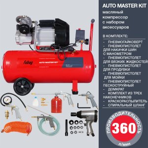 Компрессор FUBAG AUTO MASTER KIT + 10 предметов в Якутске фото