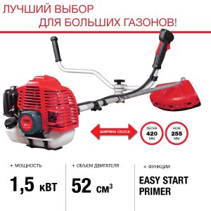 FUBAG Бензиновый триммер FPT 52 + Триммерная леска  сечение витой квадрат L 130 м * 2.4 мм в ПОДАРОК в Якутске фото