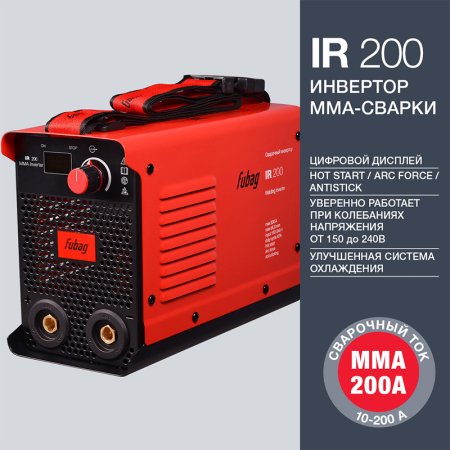 FUBAG Сварочный инвертор IR 200 в Якутске фото