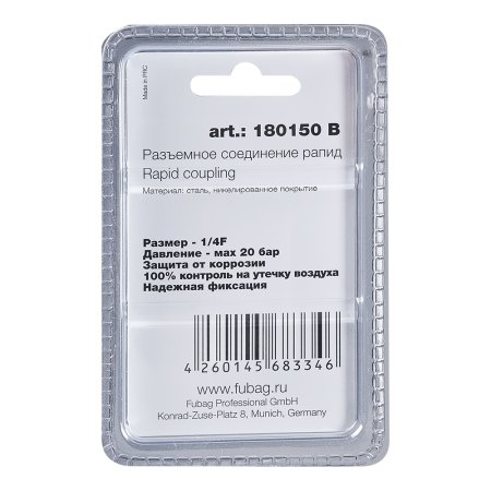 FUBAG Разъемное соединение рапид (штуцер), 1/4 дюйма F, внутр.резьба, блистер 1 шт в Якутске фото