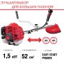 Бензиновый триммер FUBAG FPT 52 в Якутске фото