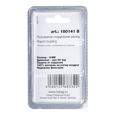 FUBAG Разъемное соединение рапид (штуцер), 3/8 дюйма M, наруж.резьба, блистер 1 шт в Якутске фото