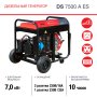 Дизельный генератор FUBAG DS 7500 A ES с электростартером и коннектором автоматики в Якутске фото