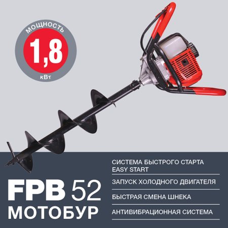 Мотобур FUBAG FPB 52 (без шнека) в Якутске фото