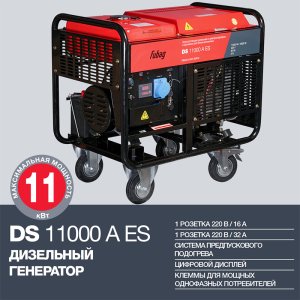 FUBAG Дизельный генератор с электростартером и коннектором автоматики DS 11000 A ES в Якутске фото