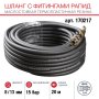 FUBAG Шланг с фитингами рапид маслостойкая термопластичная резина 15бар  8x13мм  20м в Якутске фото