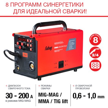 FUBAG Сварочный полуавтомат IRMIG 208 SYN PLUS c горелкой FB 250 3m в Якутске фото