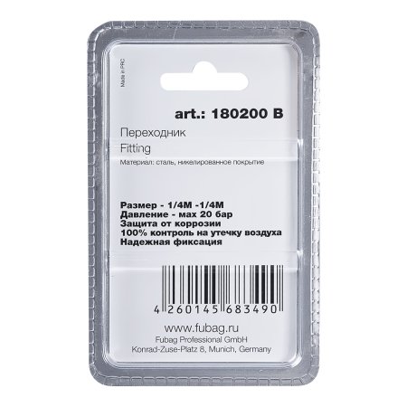 FUBAG Переходник 1/4 дюйма M на 1/4 дюйма М, блистер 1 шт в Якутске фото