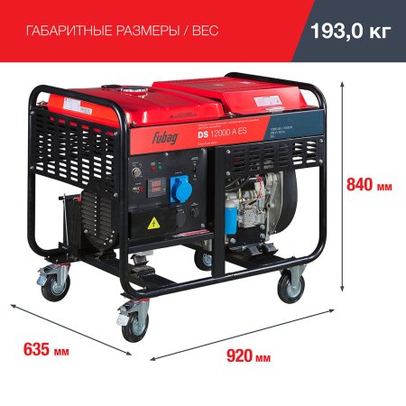 FUBAG Дизельный генератор с электростартером и коннектором автоматики DS 12000 A ES в Якутске фото
