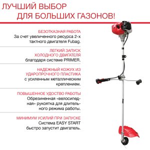 Бензиновый триммер FUBAG FPT 52R в Якутске фото