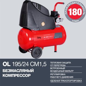 Компрессор воздушный безмасляный FUBAG OL 195/24 CM1.5 в Якутске фото