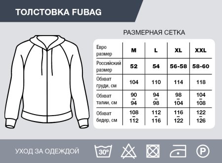 Серо-красная толстовка Fubag с капюшоном  размер XXL в Якутске фото