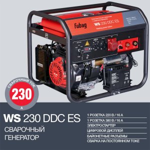 FUBAG Сварочный бензиновый генератор WS 230 DDC ES в Якутске фото