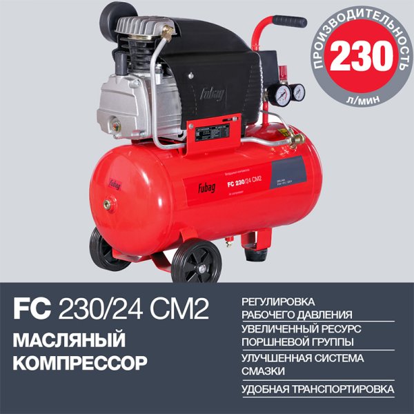 Поршневой масляный компрессор FUBAG FC 230/24 CM2 в Якутске фото