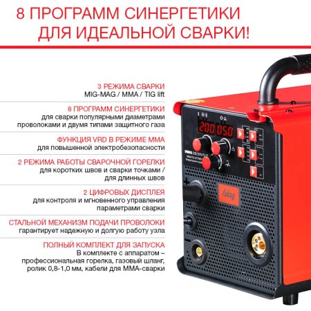 FUBAG Сварочный полуавтомат IRMIG 208 SYN PLUS c горелкой FB 250 3m в Якутске фото