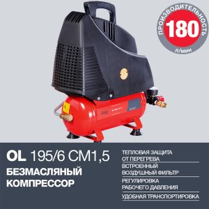 Компрессор воздушный безмасляный FUBAG OL 195/6 CM1.5 в Якутске фото