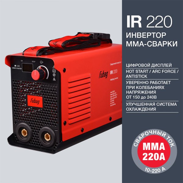 FUBAG Сварочный инвертор IR 220  в Якутске фото