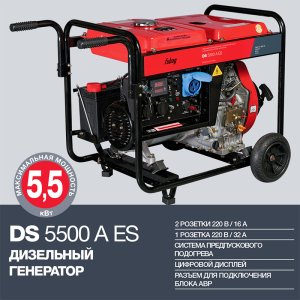 FUBAG Дизельный генератор с электростартером и коннектором автоматики DS 5500 A ES в Якутске фото