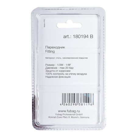 FUBAG Переходник 1/2 дюйма M на 1/8 дюйма F, блистер 1 шт. в Якутске фото