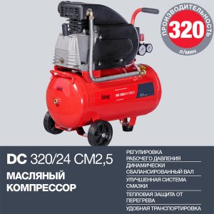 Поршневой  компрессор масляный FUBAG DC 320/24 CM2.5 в Якутске фото
