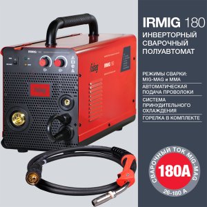 FUBAG Сварочный полуавтомат IRMIG 180 (31 432) + Горелка FB 250 3m ( FB 250 Ergo 3m) (38443) + Маска сварщика Хамелеон IR 9-13N S (38072) + Сварочные краги на подкладке красные FWGN 10R (641180)  в Якутске фото