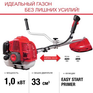 FUBAG Бензиновый триммер FPT 33 + Триммерная леска  сечение витой квадрат L 130 м * 2.4 мм в ПОДАРОК в Якутске фото