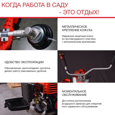 Бензиновый триммер FUBAG FPT 43R в Якутске фото