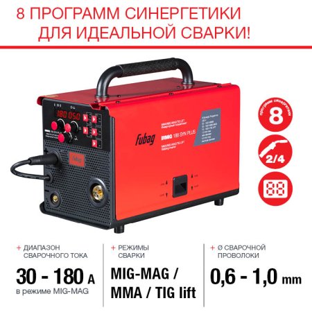 FUBAG Сварочный полуавтомат IRMIG 188 SYN PLUS c горелкой FB 250 3 м в Якутске фото