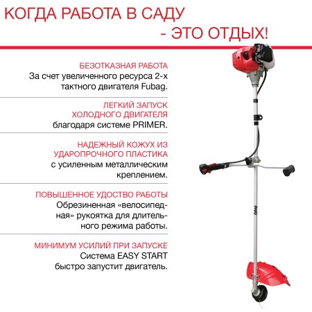 Бензиновый триммер FUBAG FPT 43R в Якутске фото