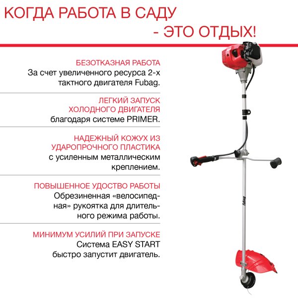 Бензиновый триммер FUBAG FPT 43R в Якутске фото