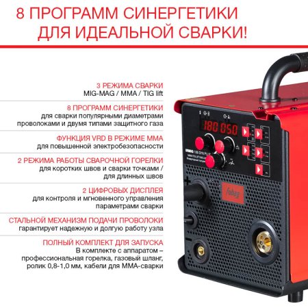 FUBAG Сварочный полуавтомат IRMIG 188 SYN PLUS c горелкой FB 250 3 м в Якутске фото